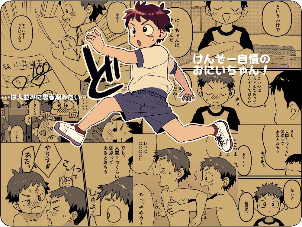 かけにぃ！（３）（hover時）