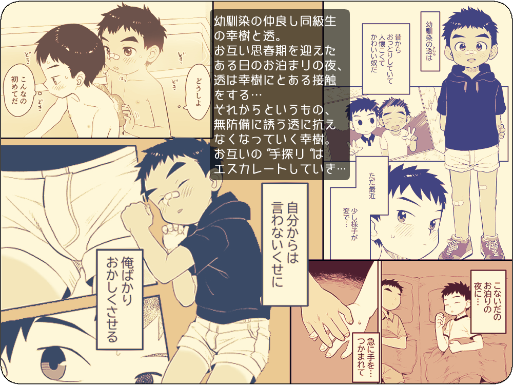さぐりたぐり（hover時）