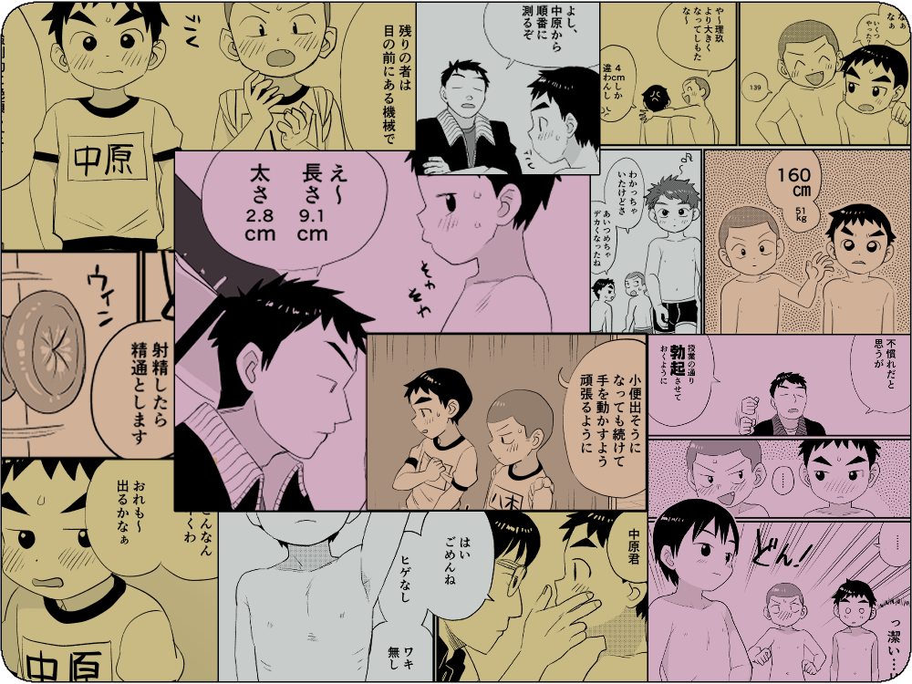 全国一斉性徴調査（hover時）
