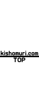 TOPへ